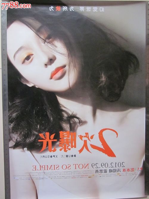 办恒丰银行ATM机转账凭条